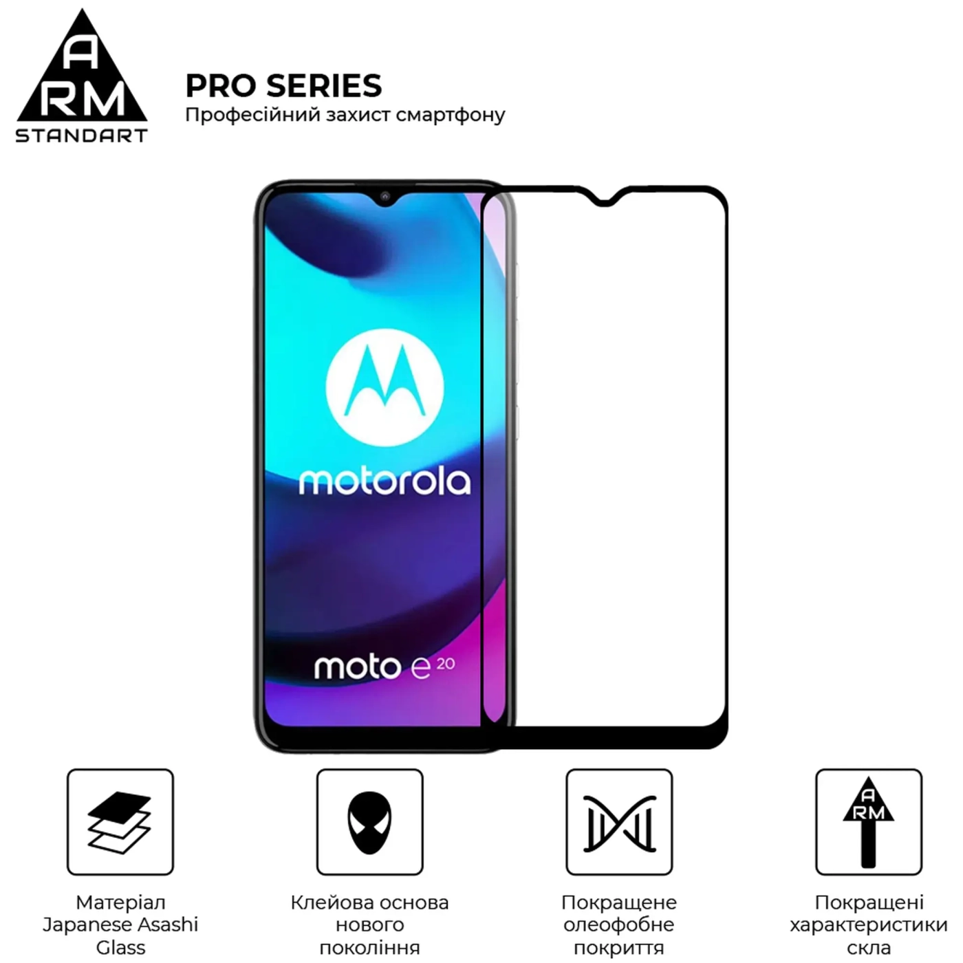 Купити Захисне скло ArmorStandart Pro для Motorola E20 (ARM60530) - фото 2