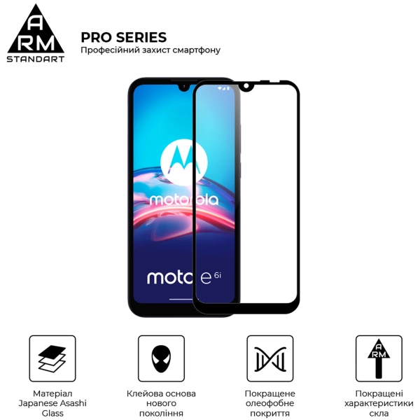 Купити Захисне скло ArmorStandart Pro для Motorola E6i (ARM59409) - фото 2
