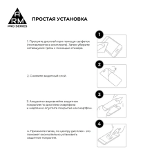 Купити Захисне скло ArmorStandart Pro для Nokia 1 Plus (ARM55461-GPR-BK) - фото 4