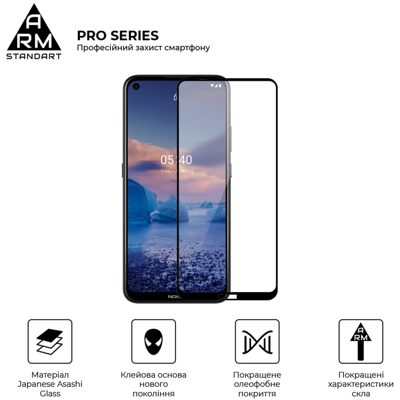 Купить Защитное стекло ArmorStandart Pro для Nokia 5.4 (ARM58408) - фото 4