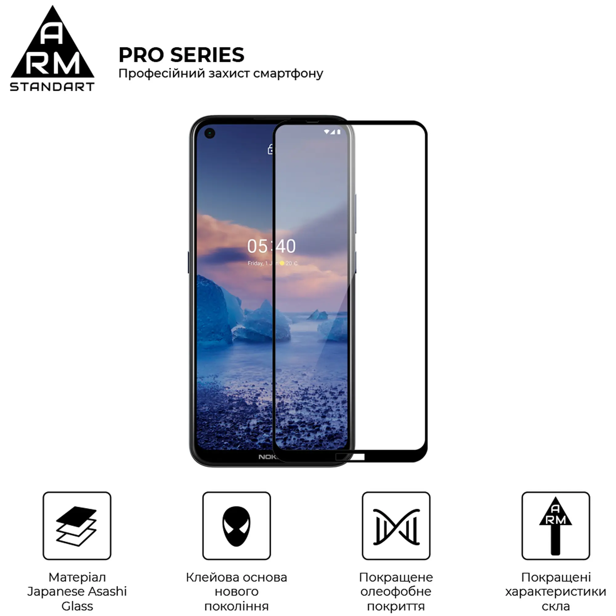 Купить Защитное стекло ArmorStandart Pro для Nokia 5.4 (ARM58408) - фото 4