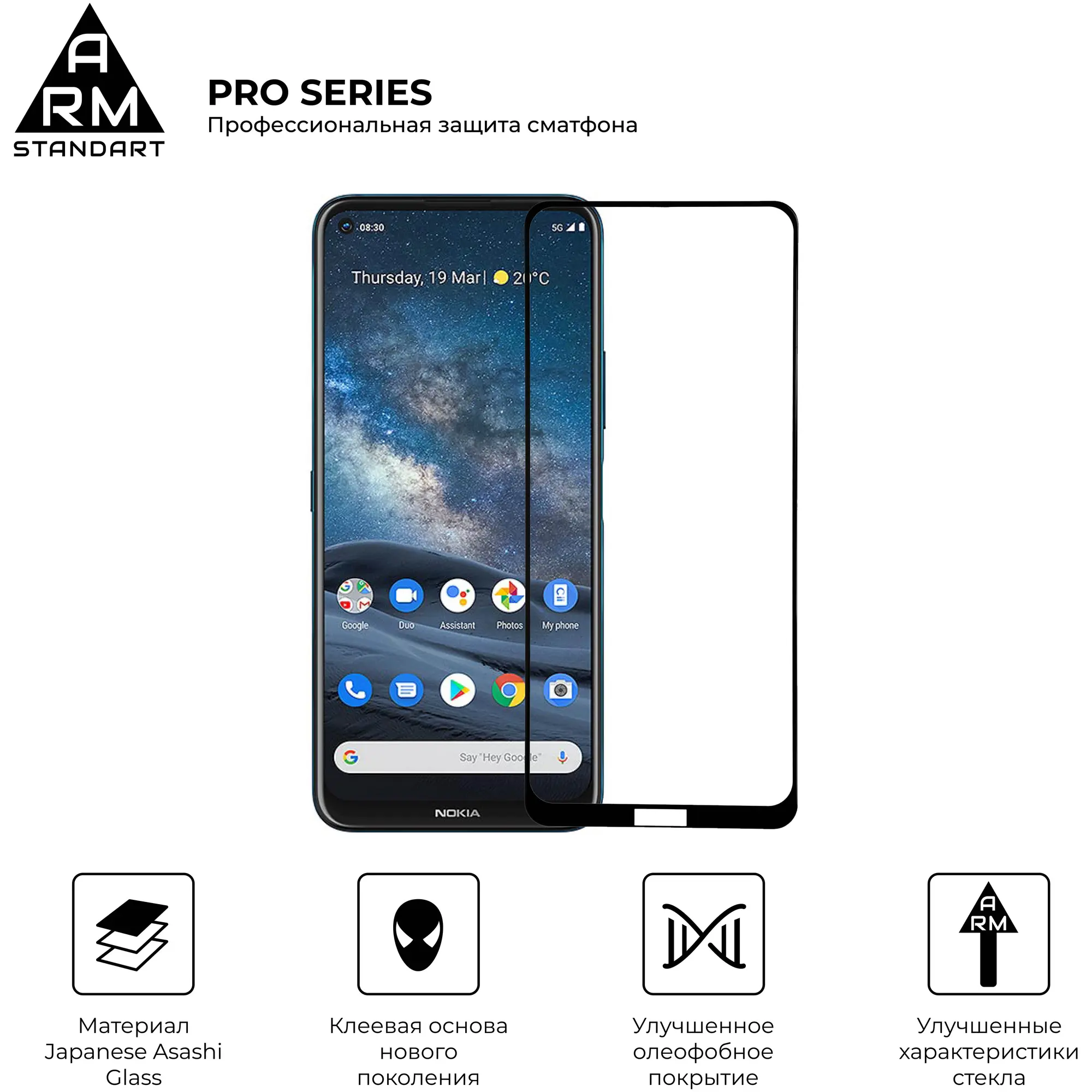 Купити Захисне скло ArmorStandart Pro для Nokia 8.3 (ARM57798) - фото 2