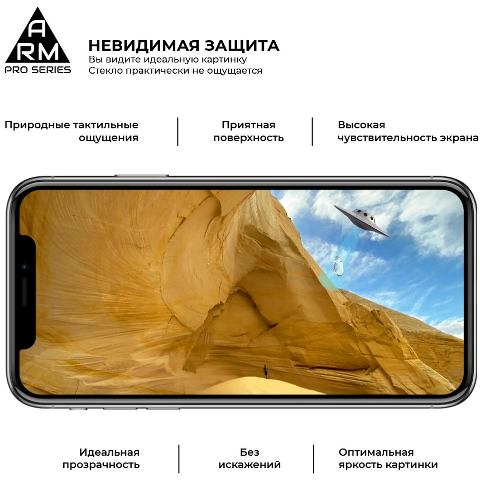 Купити Захисне скло ArmorStandart Pro для Nokia 8.3 (ARM57798) - фото 4