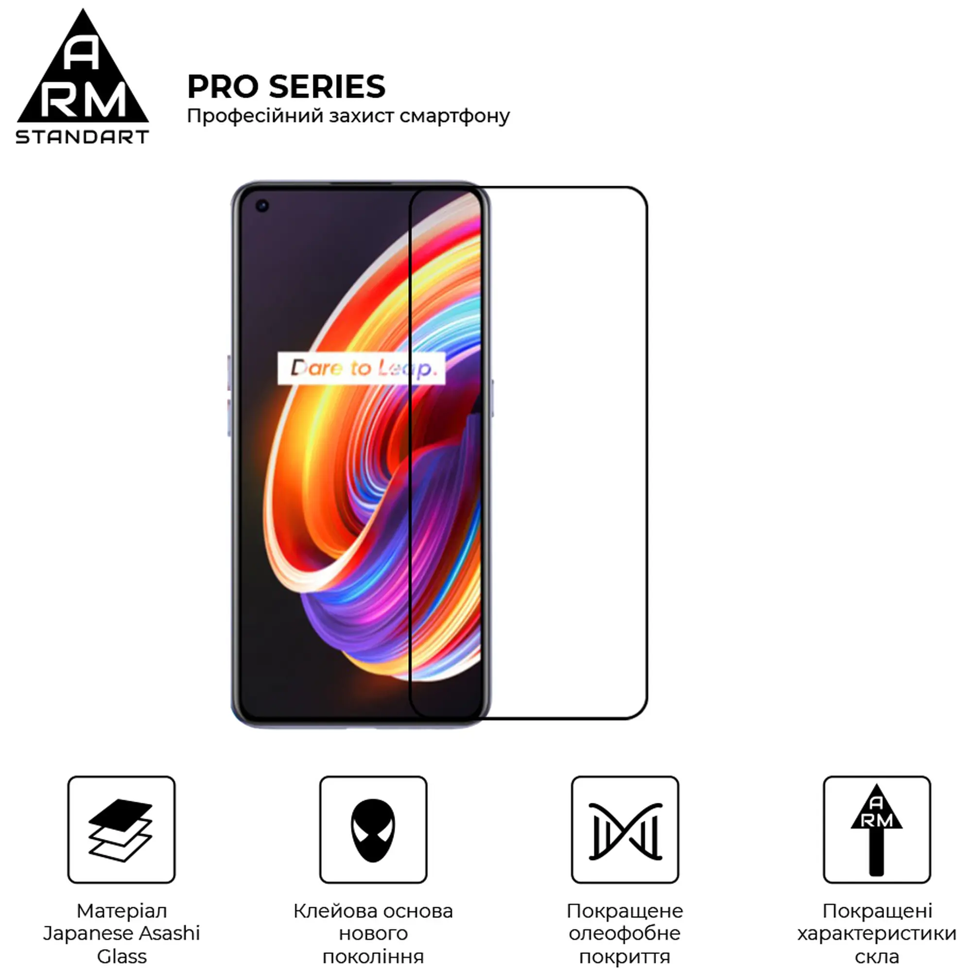 Купить Защитное стекло ArmorStandart Pro для Realme X7 (ARM58168) - фото 2