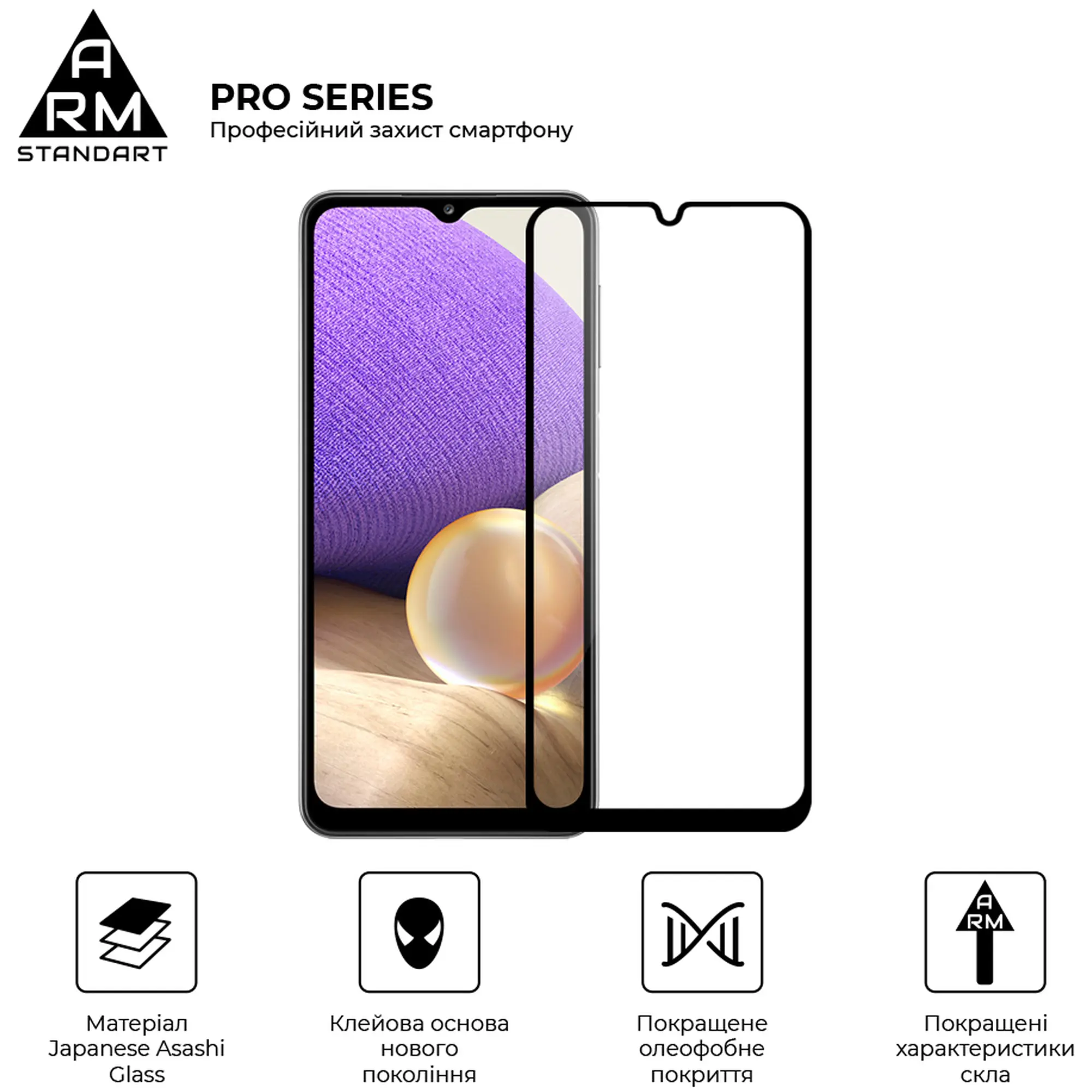 Купить Защитное стекло ArmorStandart Pro для Samsung A32 4G / A22 4G / M32 / M22 / A31 (ARM57969) - фото 2
