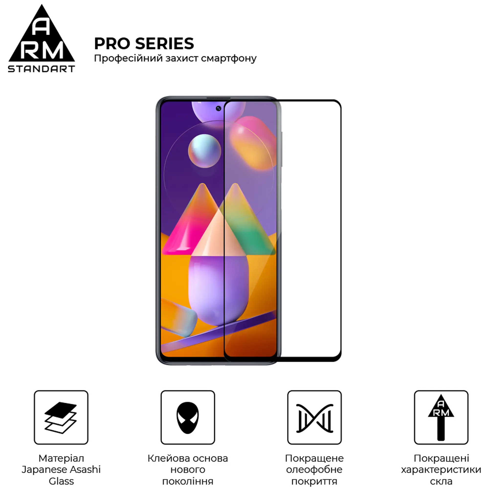 Купити Захисне скло ArmorStandart Pro для Samsung M31s (M317) (ARM57202) - фото 2
