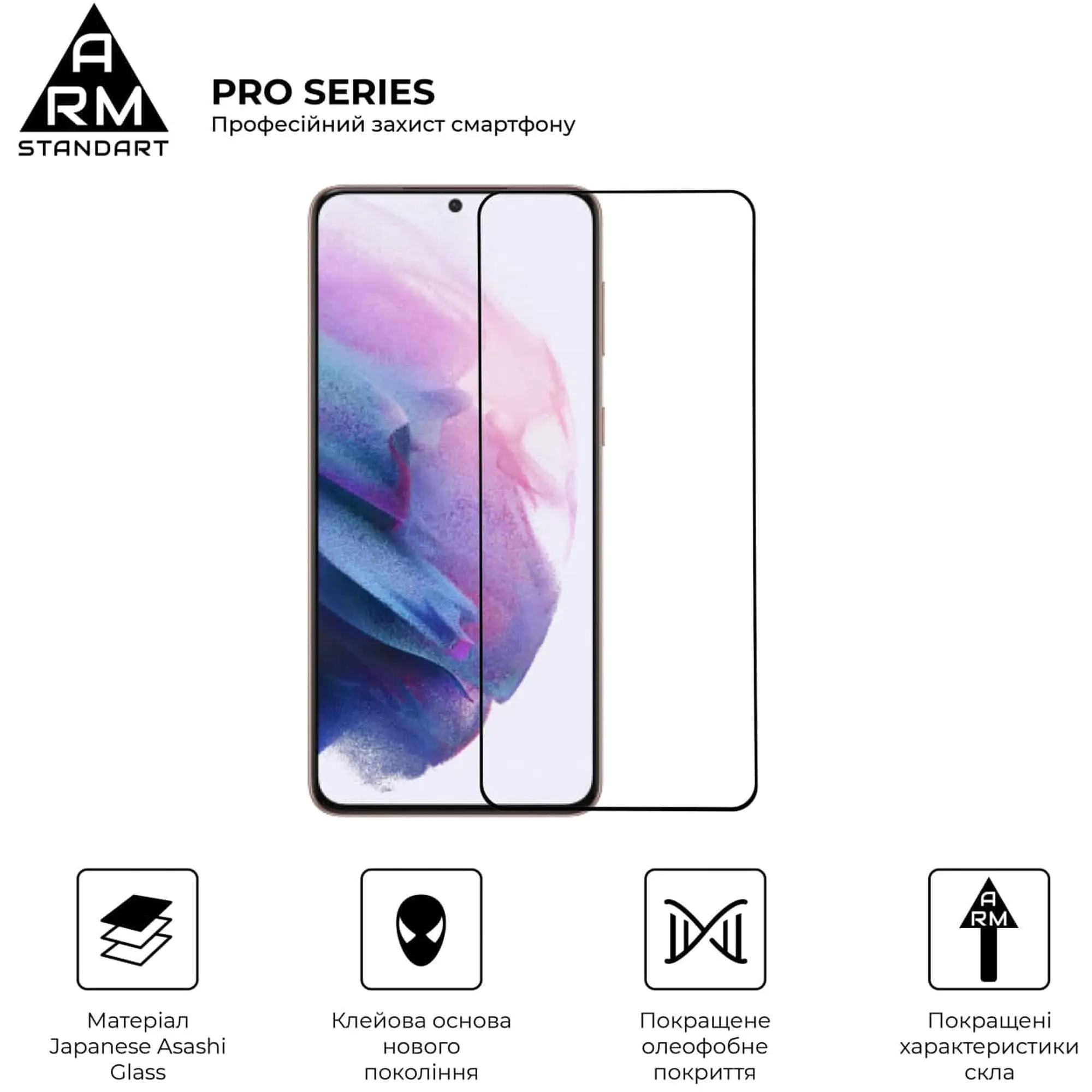 Купить Защитное стекло ArmorStandart Pro для Samsung S21 Plus (ARM58084) - фото 4