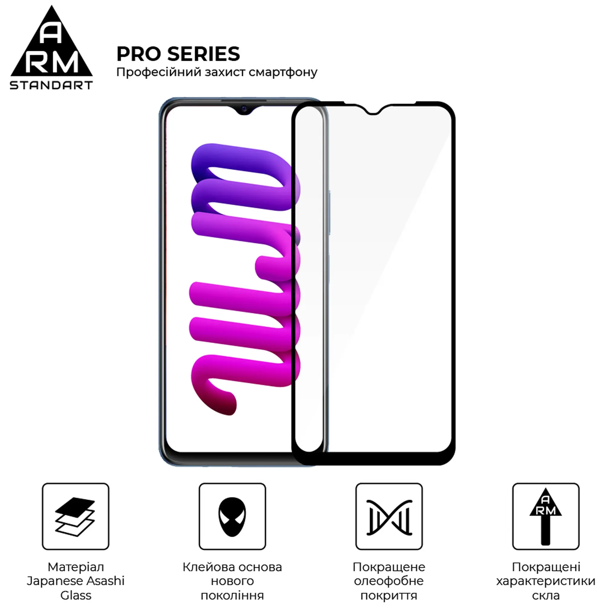 Купить Защитное стекло ArmorStandart Pro для Vivo Y15s (ARM61009) - фото 2