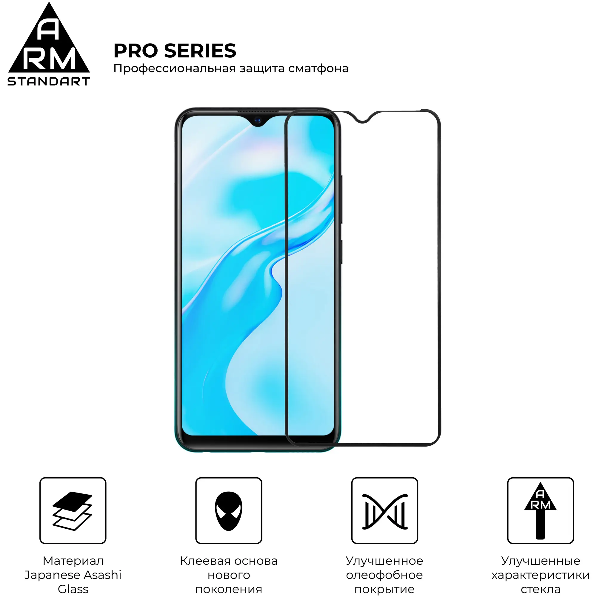 Купити Захисне скло ArmorStandart Pro для Vivo Y1s (ARM57105) - фото 2