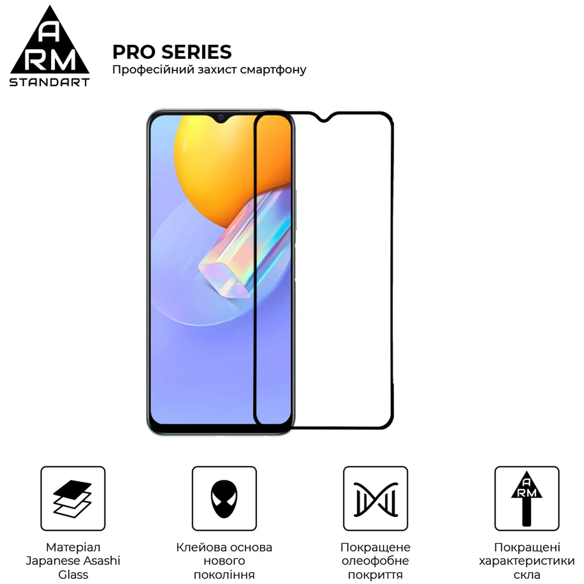 Купить Защитное стекло ArmorStandart Pro для Vivo Y51 (ARM58166) - фото 3