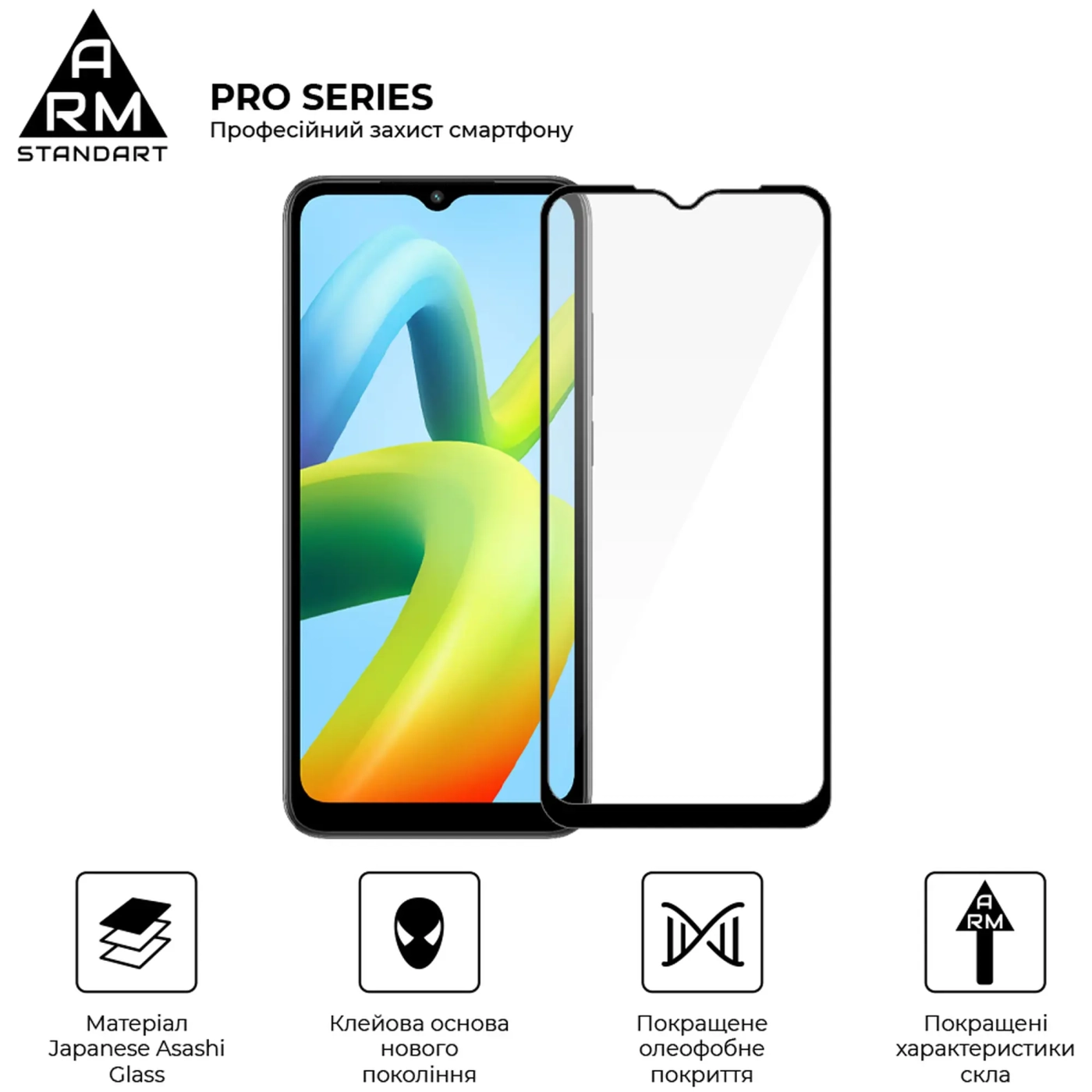 Купить Защитное стекло ArmorStandart Xiaomi Redmi A2 / A2+ (ARM66569) - фото 2