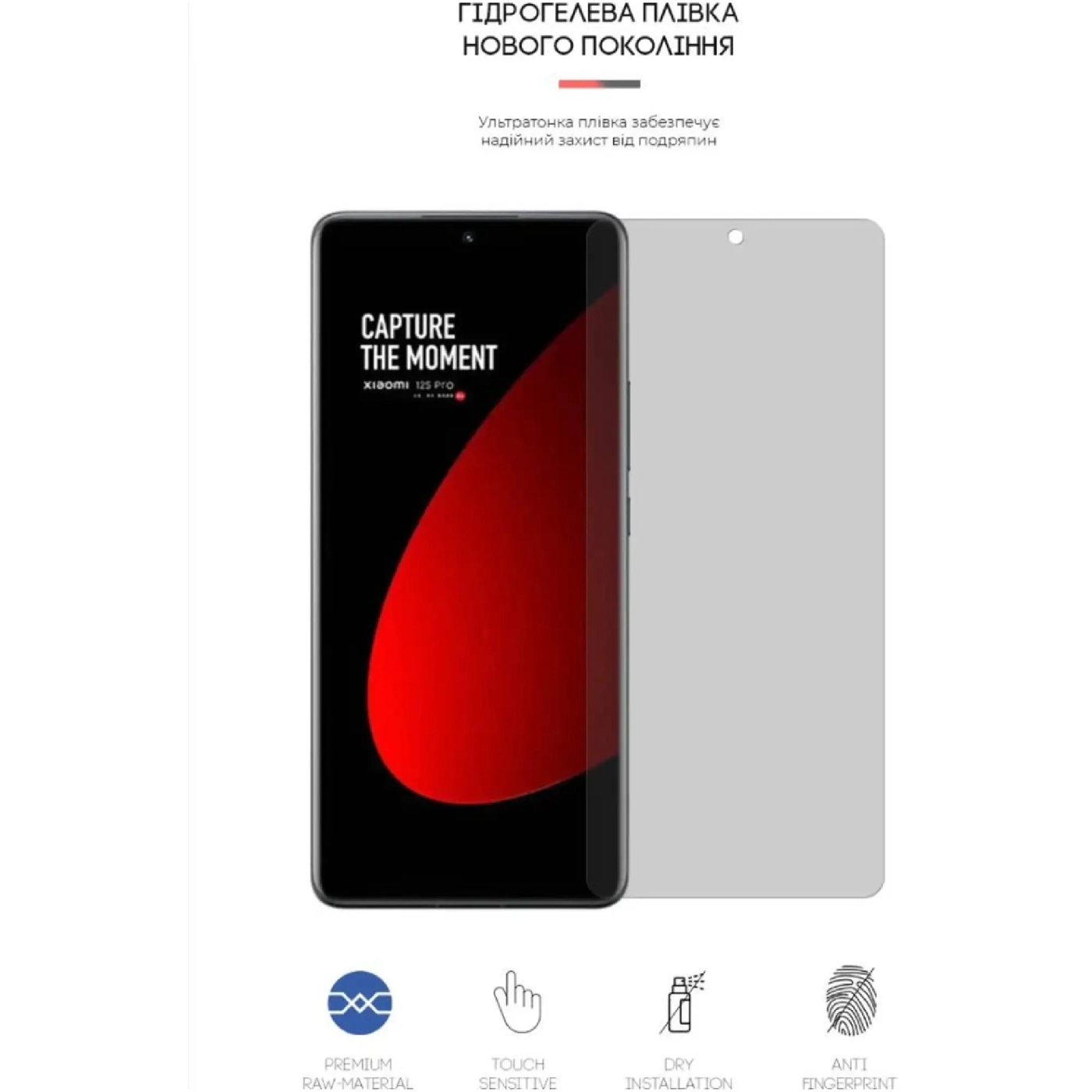 Купити Гідрогелева плівка ArmorStandart Matte для Xiaomi 12S Pro (ARM63287) - фото 2