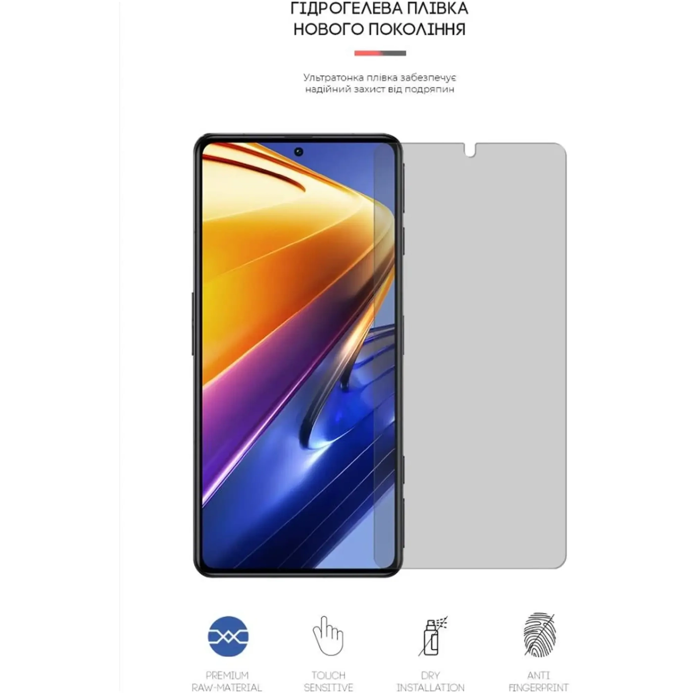 Купити Гідрогелева плівка ArmorStandart Matte для Xiaomi Poco F4 GT (ARM64634) - фото 2