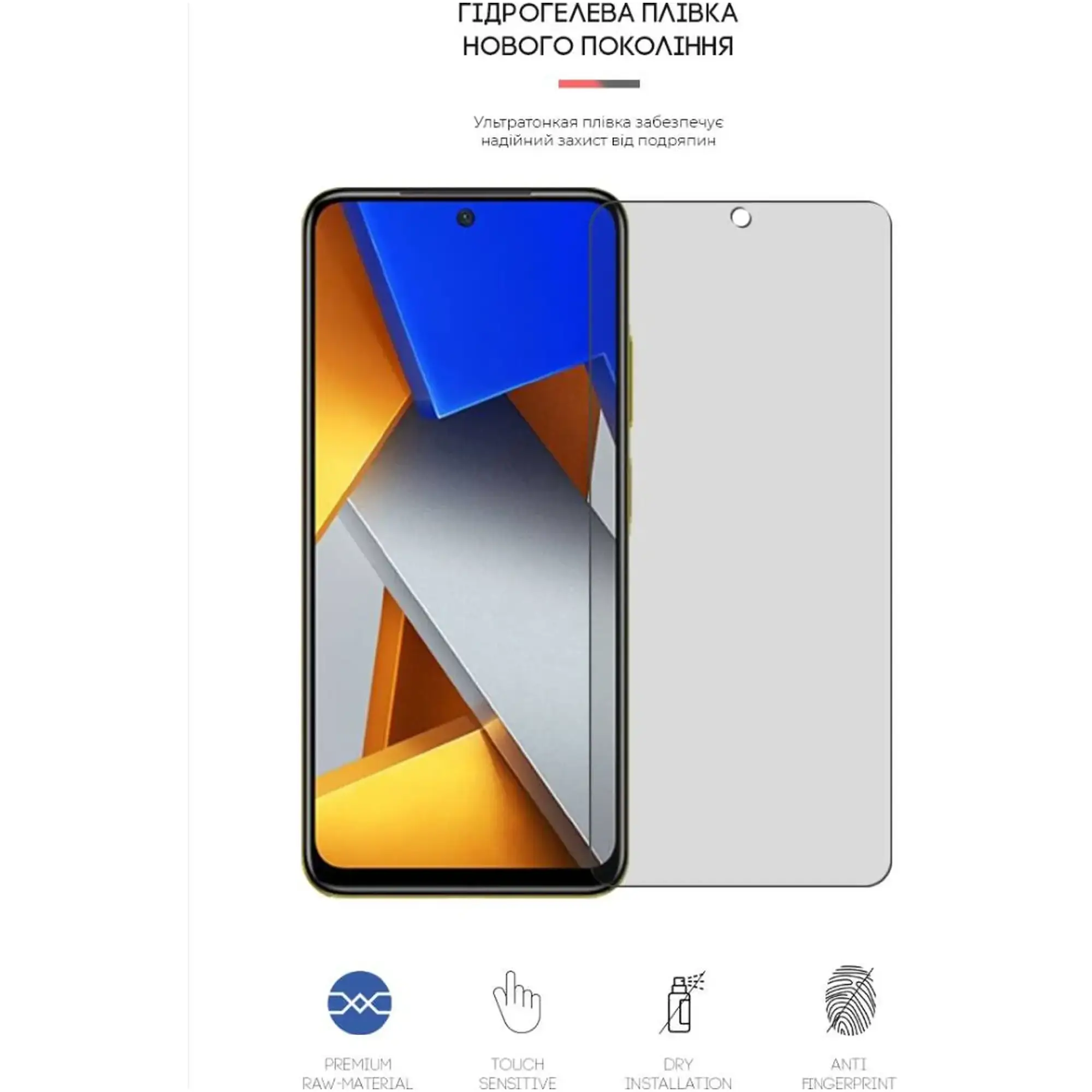 Купити Гідрогелева плівка ArmorStandart Matte для Xiaomi Poco M4 Pro 4G (ARM62175) - фото 2