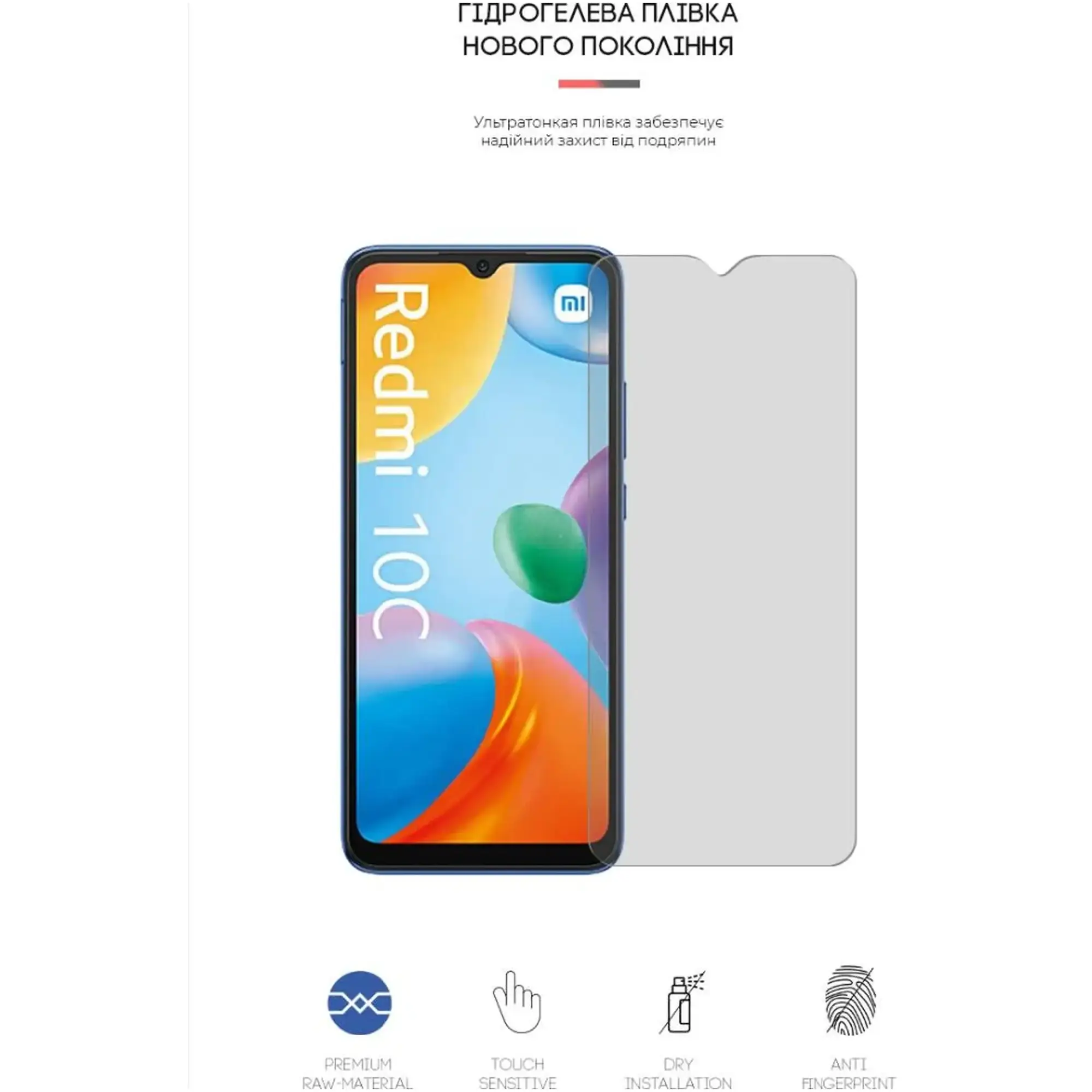 Купити Гідрогелева плівка ArmorStandart Matte для Xiaomi Redmi 12C / 10C (ARM61314) - фото 2