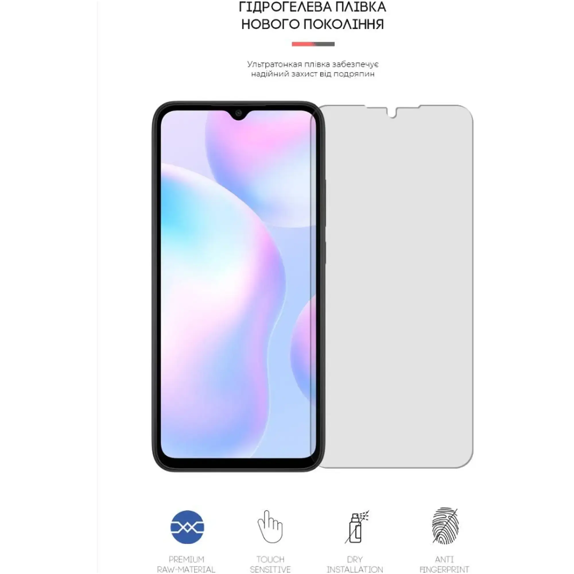 Купить Гидрогелевая пленка ArmorStandart Matte для Xiaomi Redmi 9A (ARM62192) - фото 2
