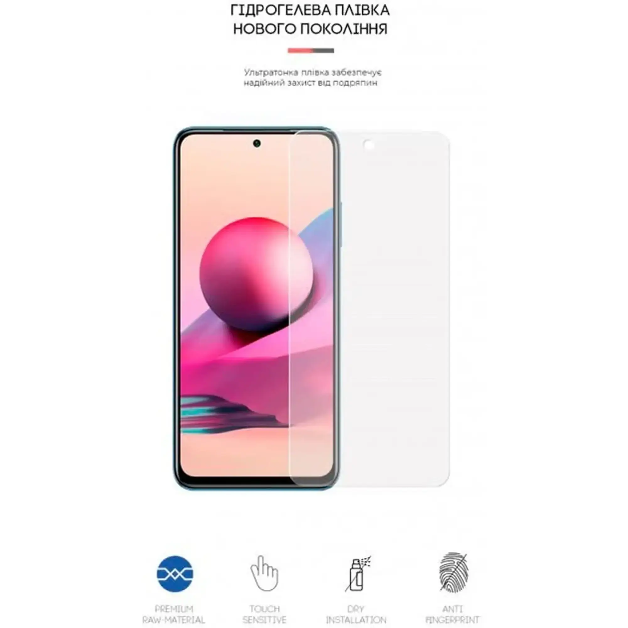 Купить Гидрогелевая пленка ArmorStandart Matte для Xiaomi Redmi Note 10s (ARM60193) - фото 2