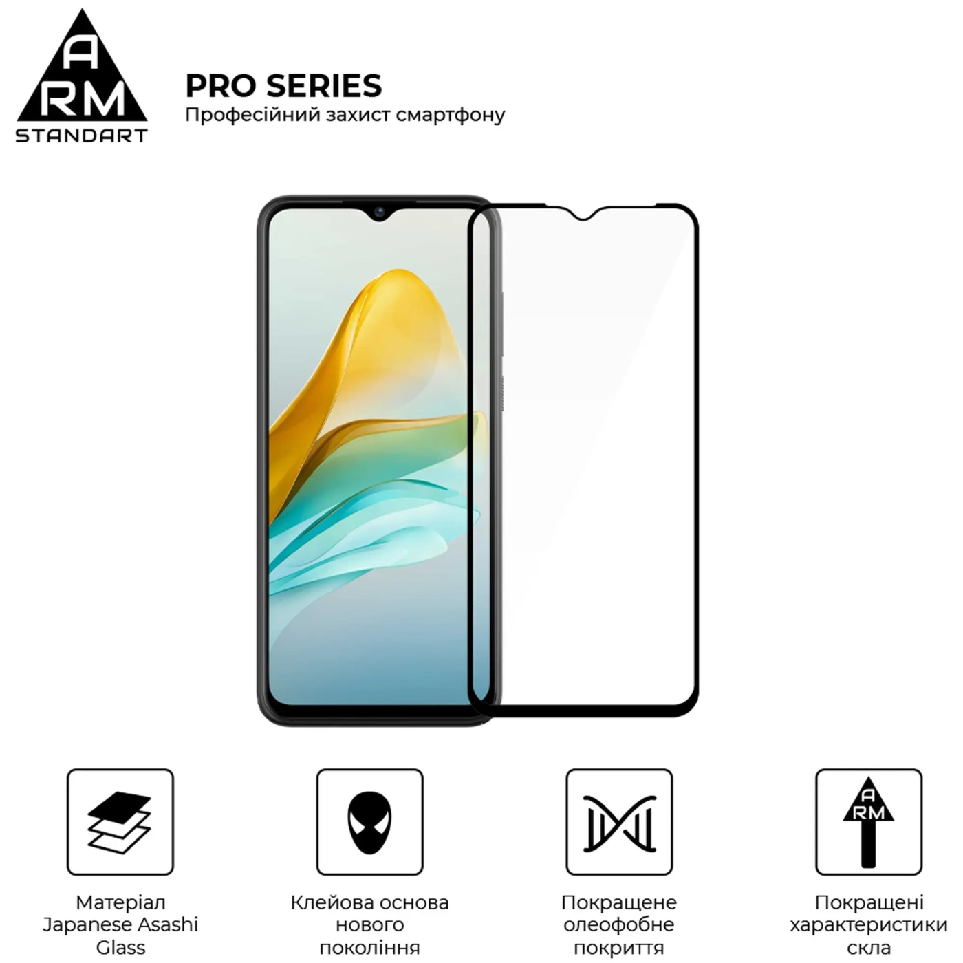 Купить Защитное стекло ArmorStandart Pro для ZTE Blade A53 / A53 Pro (ARM68738) - фото 2