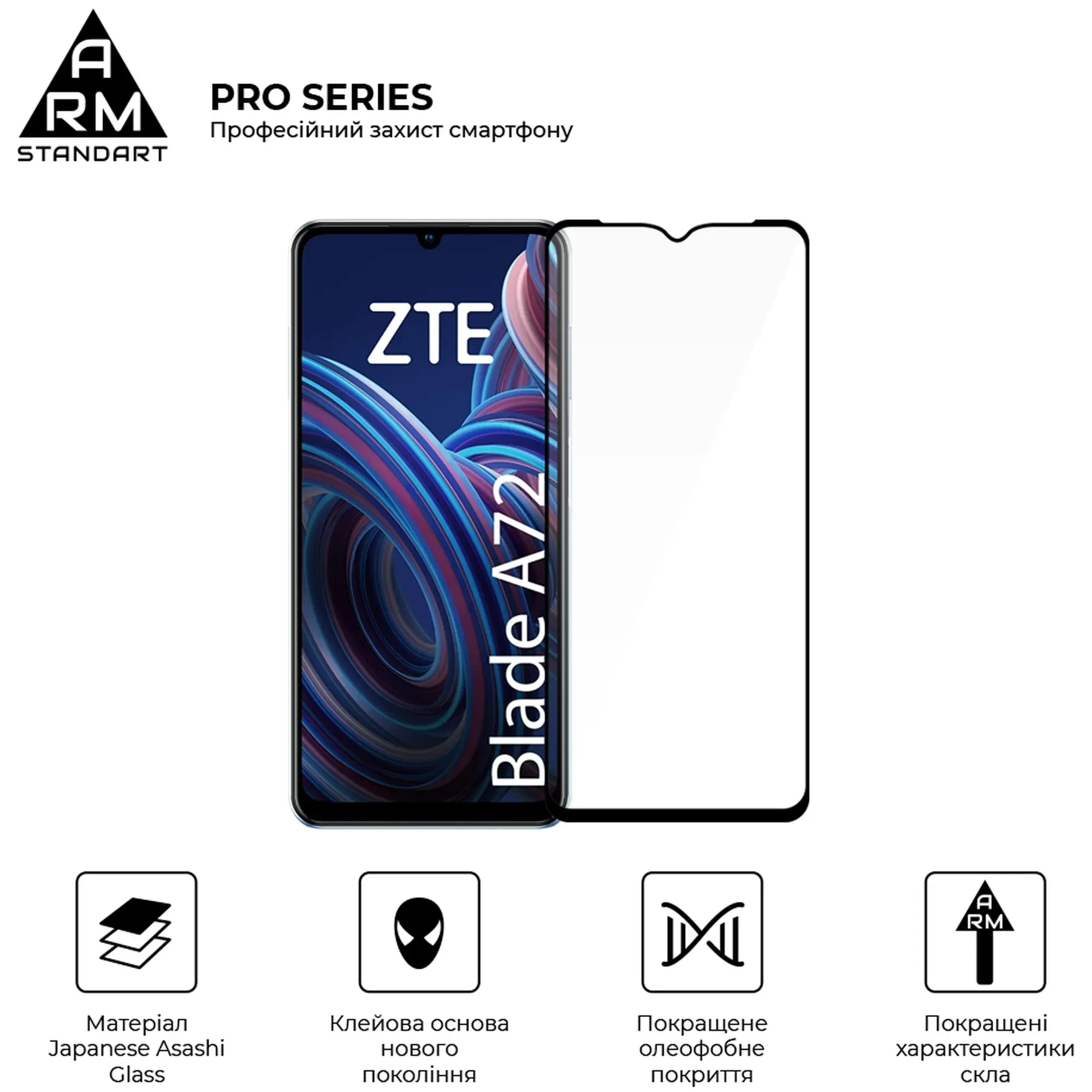 Купить Защитное стекло ArmorStandart Pro для ZTE Blade A72 4G / A72s (ARM63118) - фото 4
