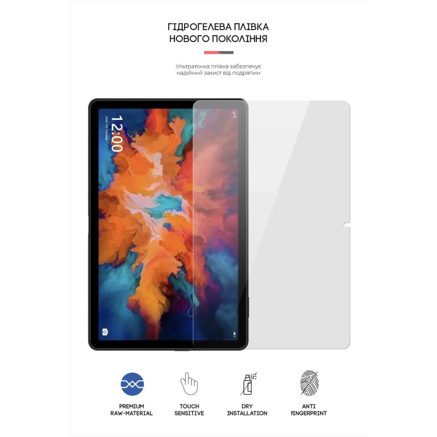 Купити Гідрогелева плівка ArmorStandart для Umidigi A11 Tab (ARM65355) - фото 2