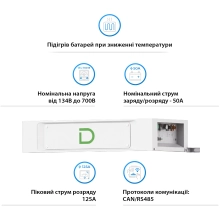Купити Модуль управління (BMS) для Dyness STACK Heated з обігрівом (SBDU100-H) - фото 2