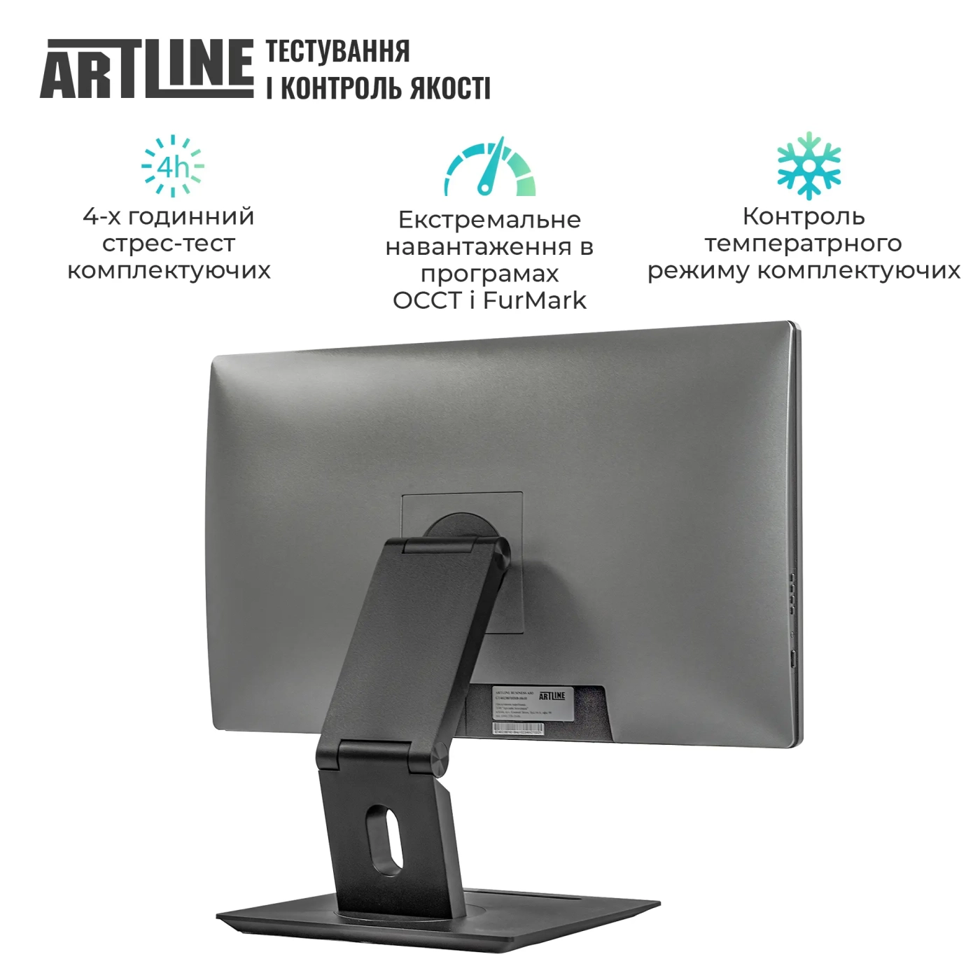 Купити Моноблок ARTLINE Business GT43 Windows 11 Pro (GT43v05Win) - фото 9