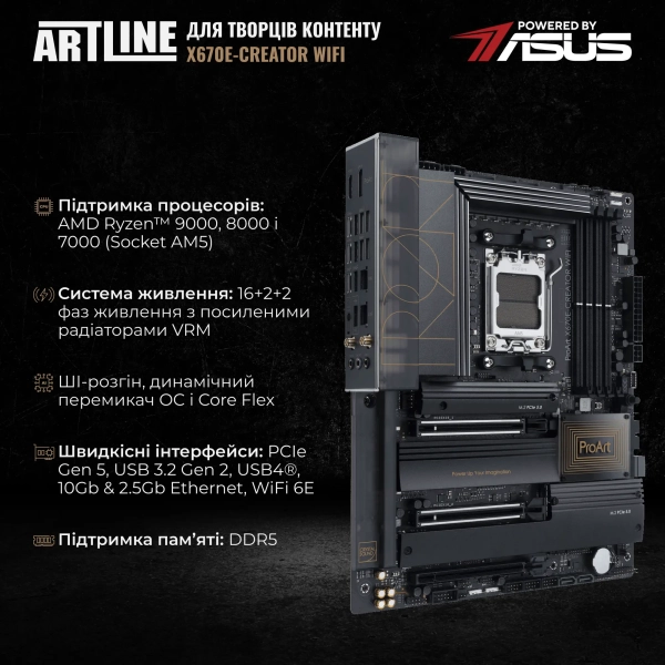 Купити Робоча станція ARTLINE WorkStation PROART Windows 11 Pro (PROARTv63Win) - фото 19