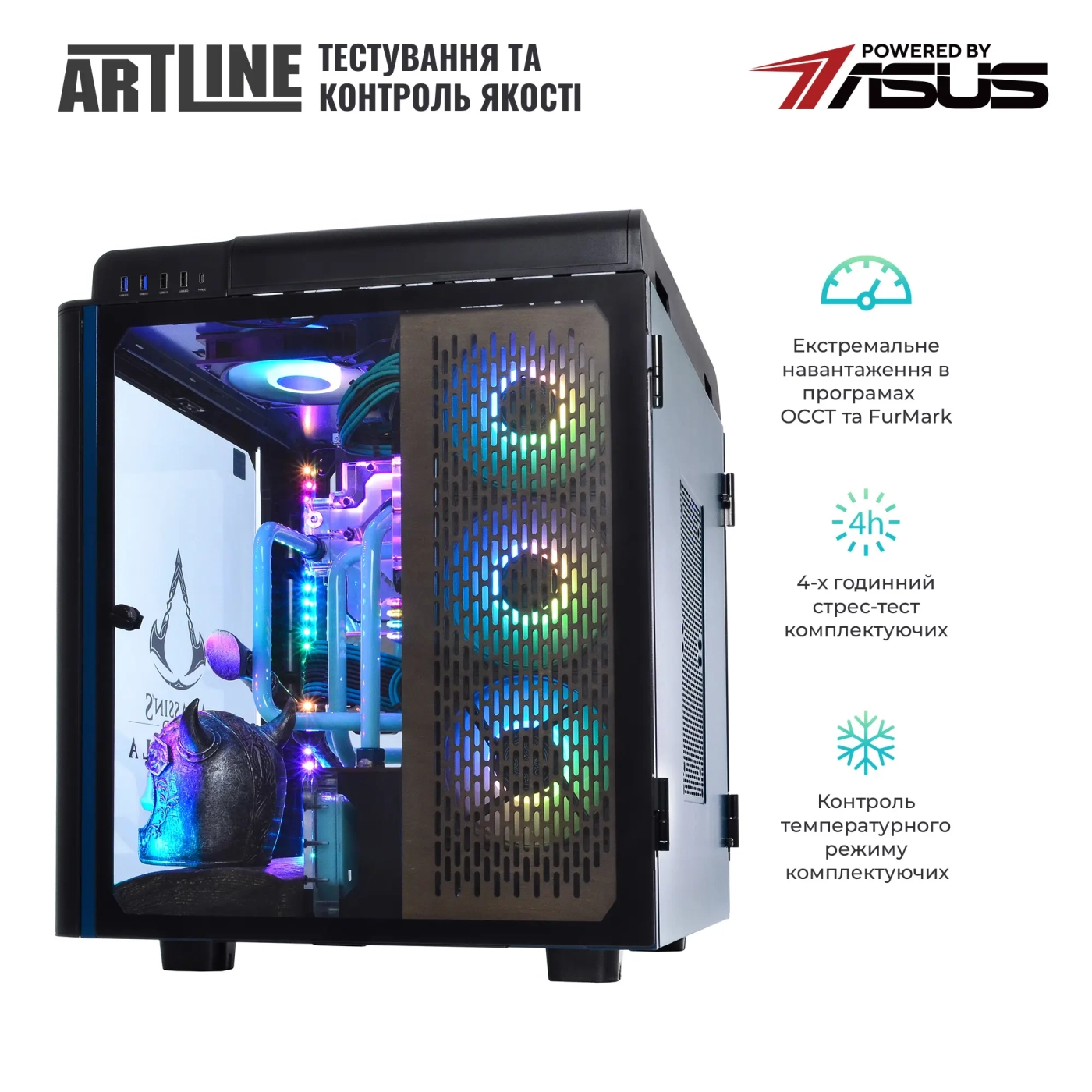 Купить Компьютер ARTLINE Overlord VALHALLA Windows 11 Pro (VALHALLAv23Win) - фото 9
