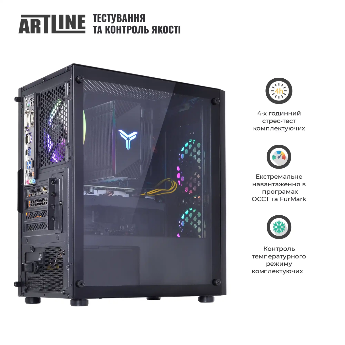 Купити Комп'ютер ARTLINE Gaming X43 Windows 11 Home (X43v68Win) - фото 11