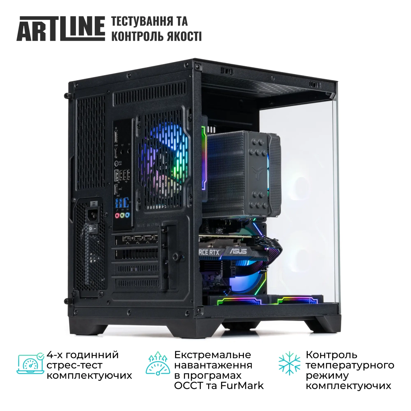 Купить Компьютер ARTLINE Gaming X63 (X63v32) - фото 9