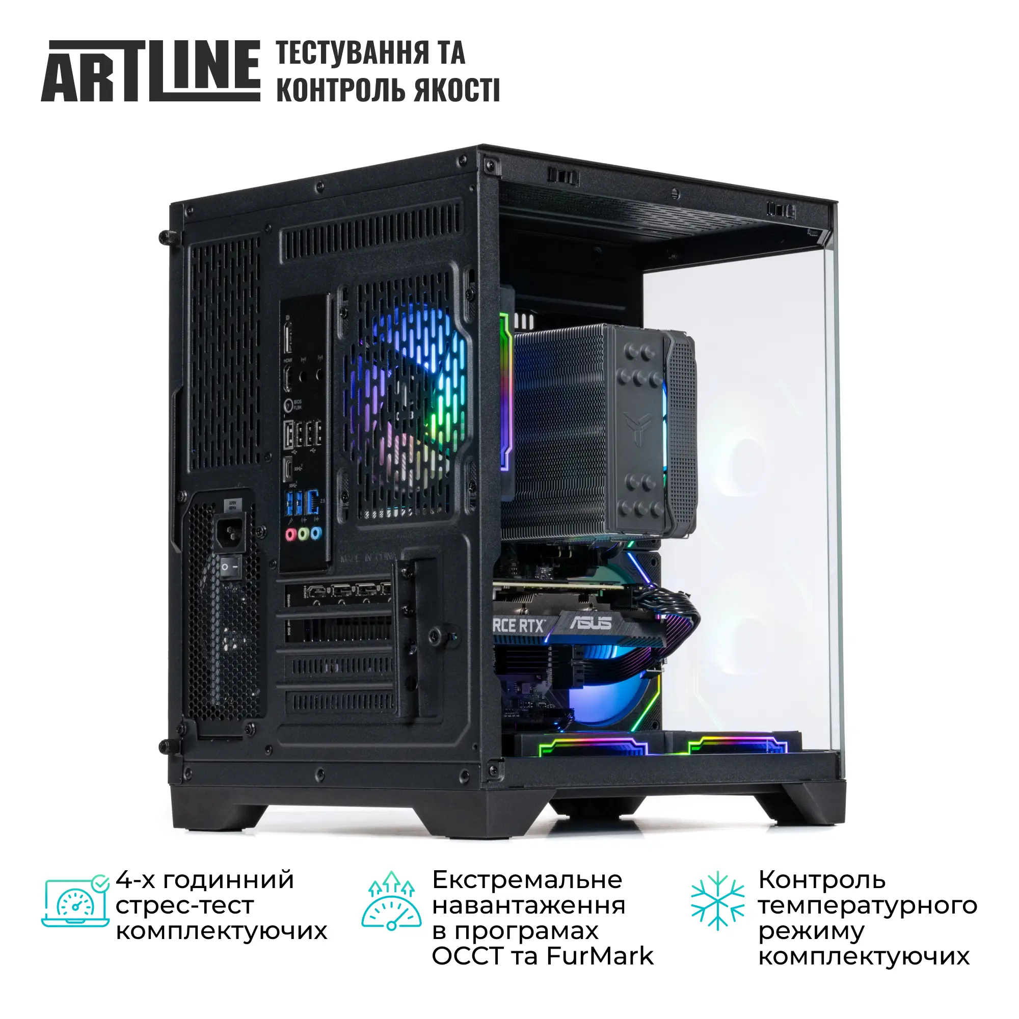 Купить Компьютер ARTLINE Gaming X63 (X63v32) - фото 9