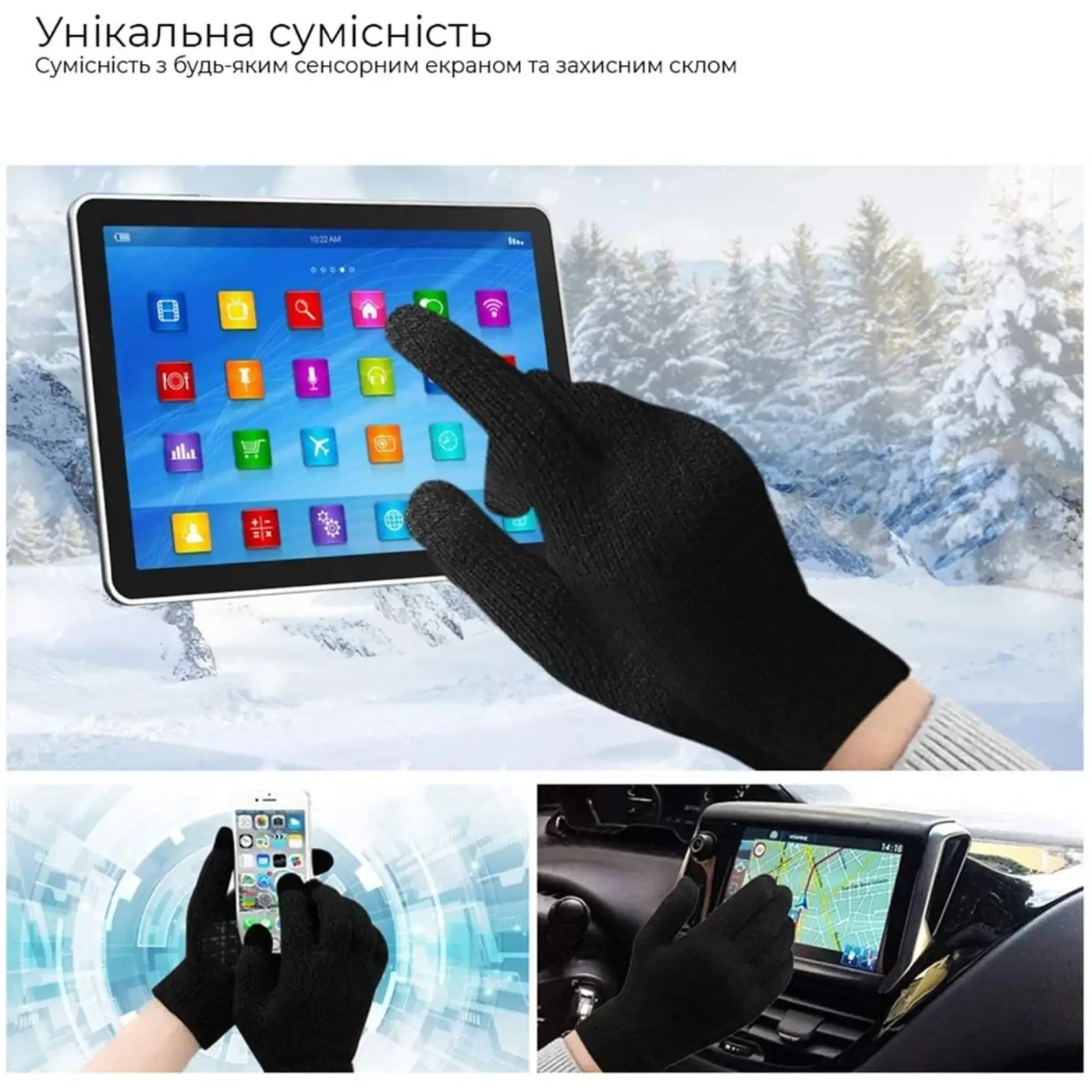 Купити Рукавички для сенсорних екранів Armorstandart Melange Black size L (ARM59870) - фото 3