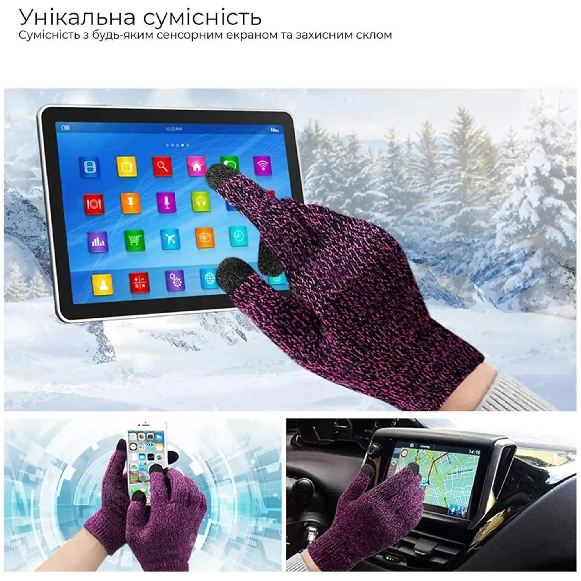 Купити Рукавички для сенсорних екранів Armorstandart Melange Purple/Black size L (ARM59868) - фото 3