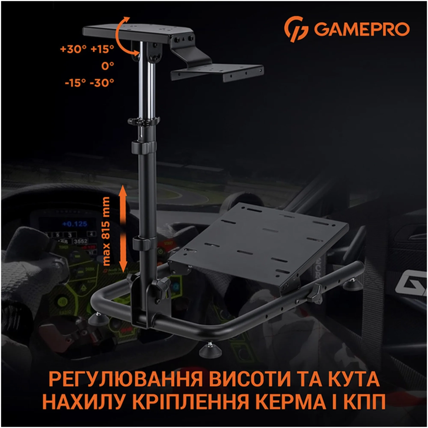 Купить Стенд для крепления руля, коробки передач и педалей GamePro RS021 Black - фото 10