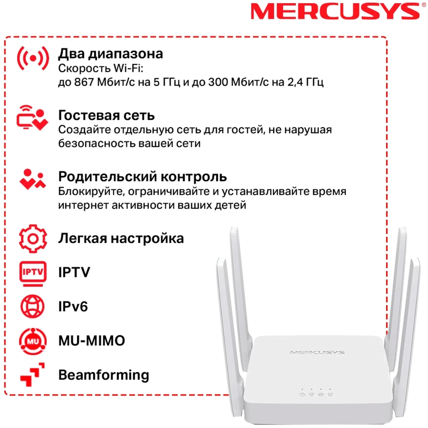 Купити Маршрутизатор Mercusys AC10 - фото 5