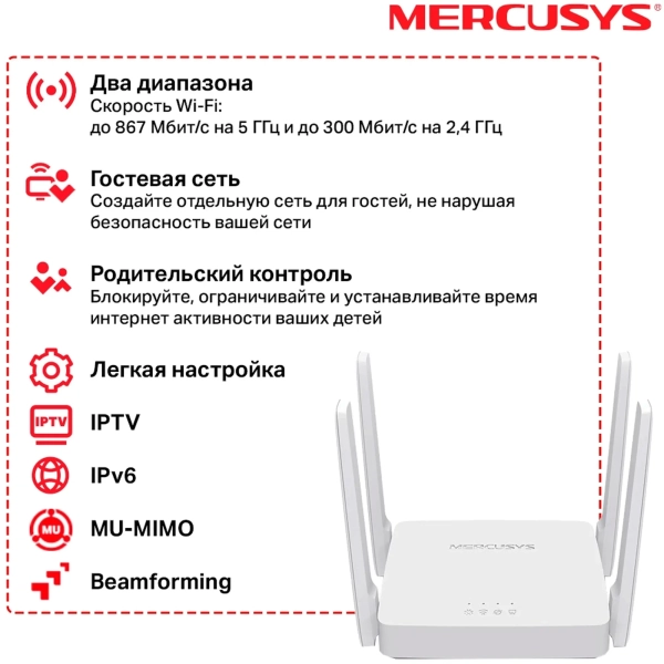 Купити Маршрутизатор Mercusys AC10 - фото 5