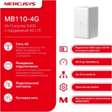 Купити Маршрутизатор Mercusys MB110-4G - фото 3