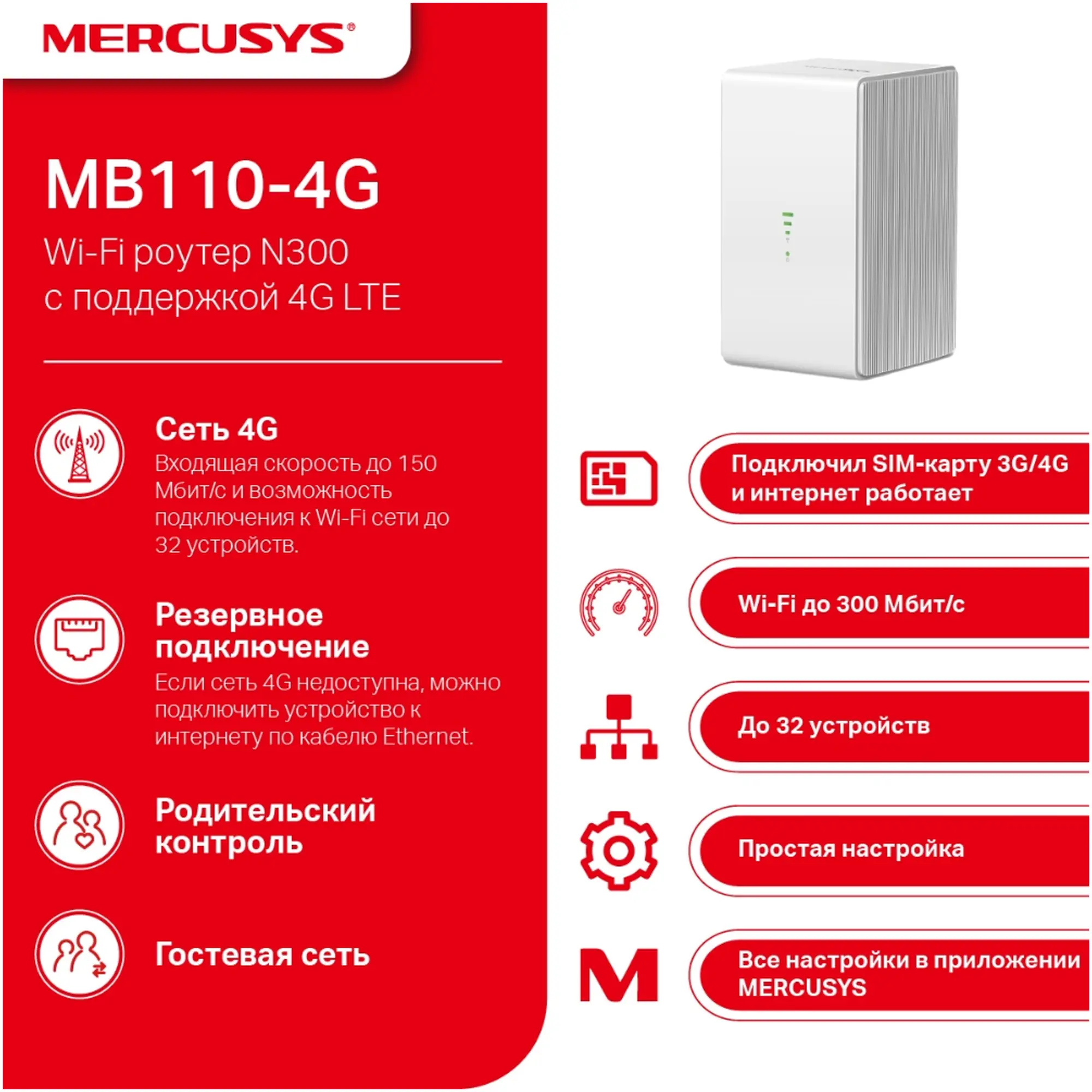 Купити Маршрутизатор Mercusys MB110-4G - фото 3