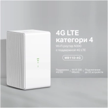Купити Маршрутизатор Mercusys MB110-4G - фото 9