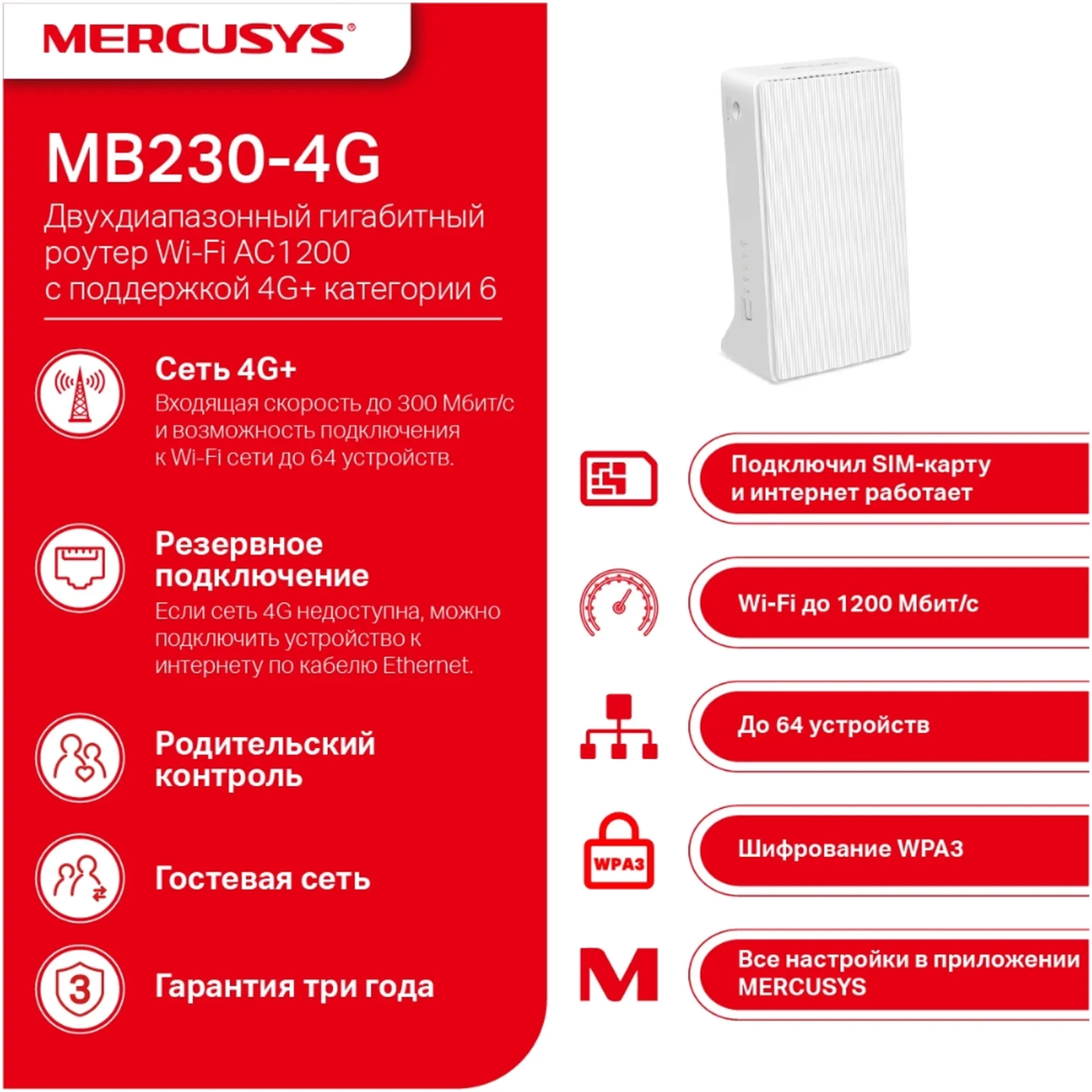 Купити Маршрутизатор Mercusys MB230-4G - фото 3