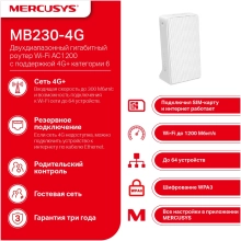 Купити Маршрутизатор Mercusys MB230-4G - фото 3