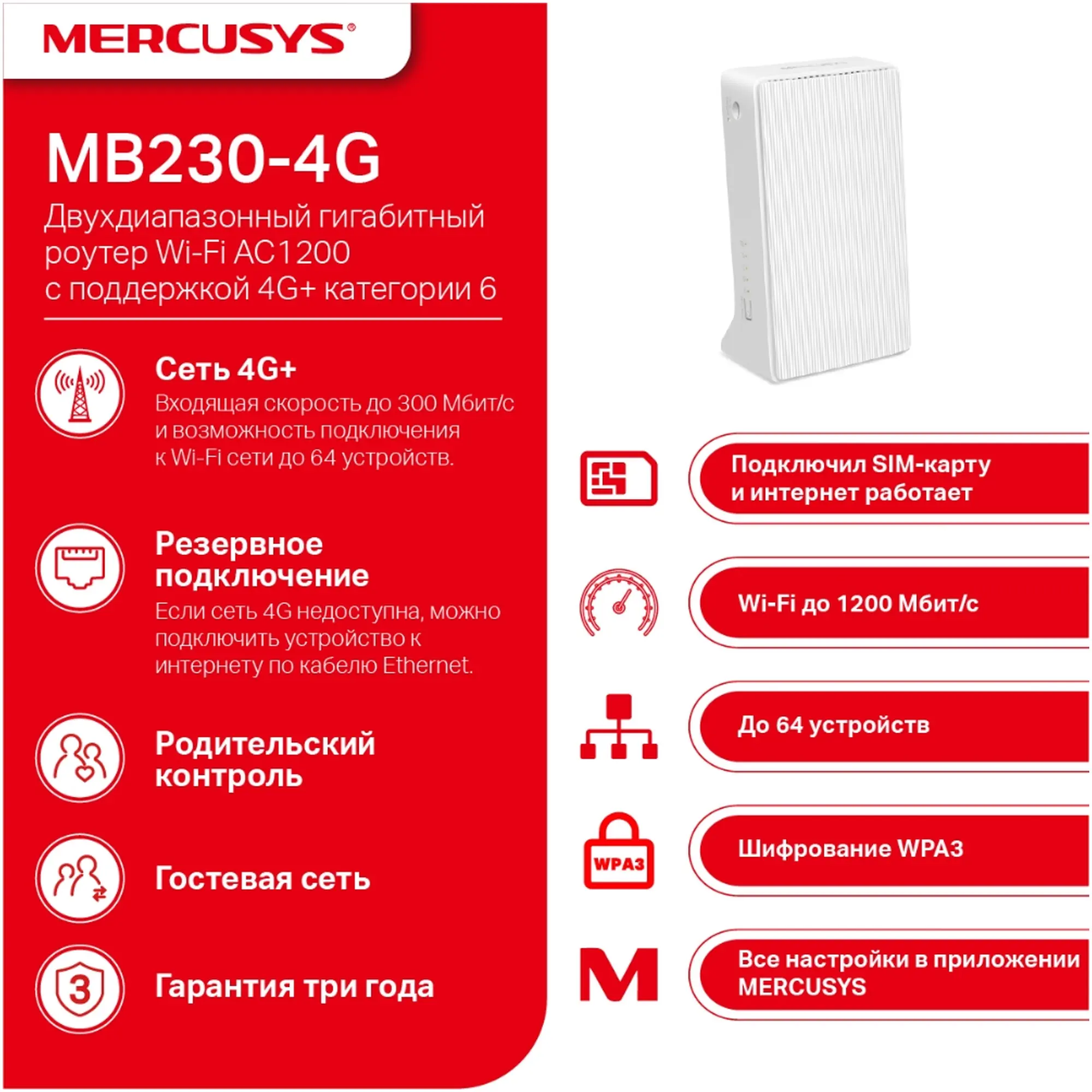 Купити Маршрутизатор Mercusys MB230-4G - фото 3