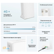 Купити Маршрутизатор Mercusys MB230-4G - фото 4