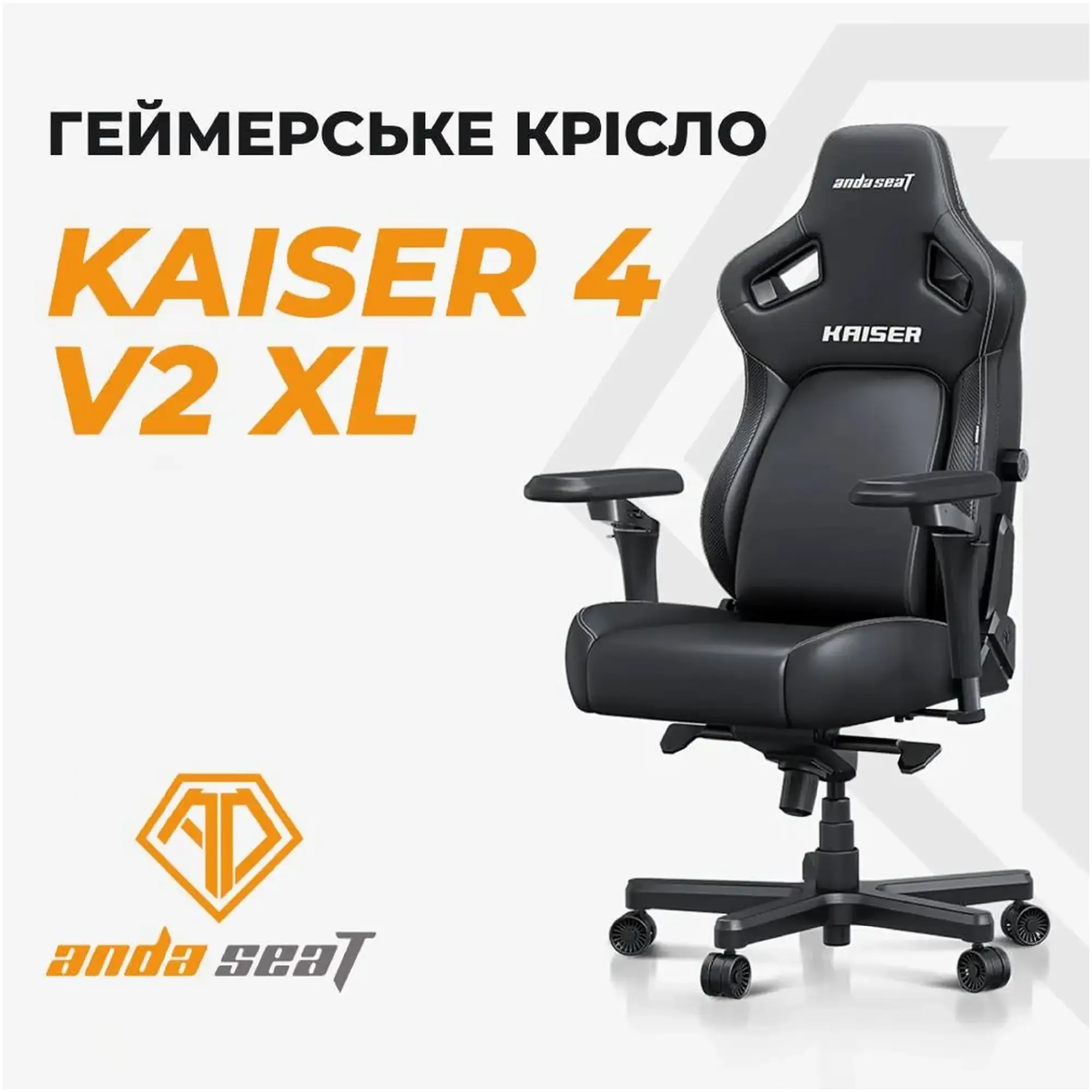 Купити Крісло для геймерів Anda Seat Kaiser 4 V2 Size XL Dark Gray Fabric (AD12YDDC-XLL-20-GB-CF-03) - фото 13