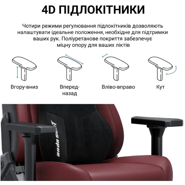 Купить Кресло для геймеров Anda Seat Kaiser 3E XL Maroon PVC (AD23YC-XL-09-A-PV/C-A01) - фото 9