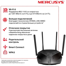 Купити Маршрутизатор Mercusys MR70X - фото 5