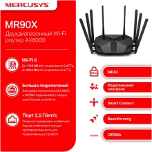 Купити Маршрутизатор Mercusys MR90X - фото 4