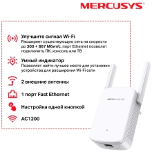 Купить Усилитель Wi-Fi Mercusys ME30 - фото 3