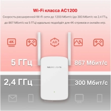 Купить Усилитель Wi-Fi Mercusys ME30 - фото 4