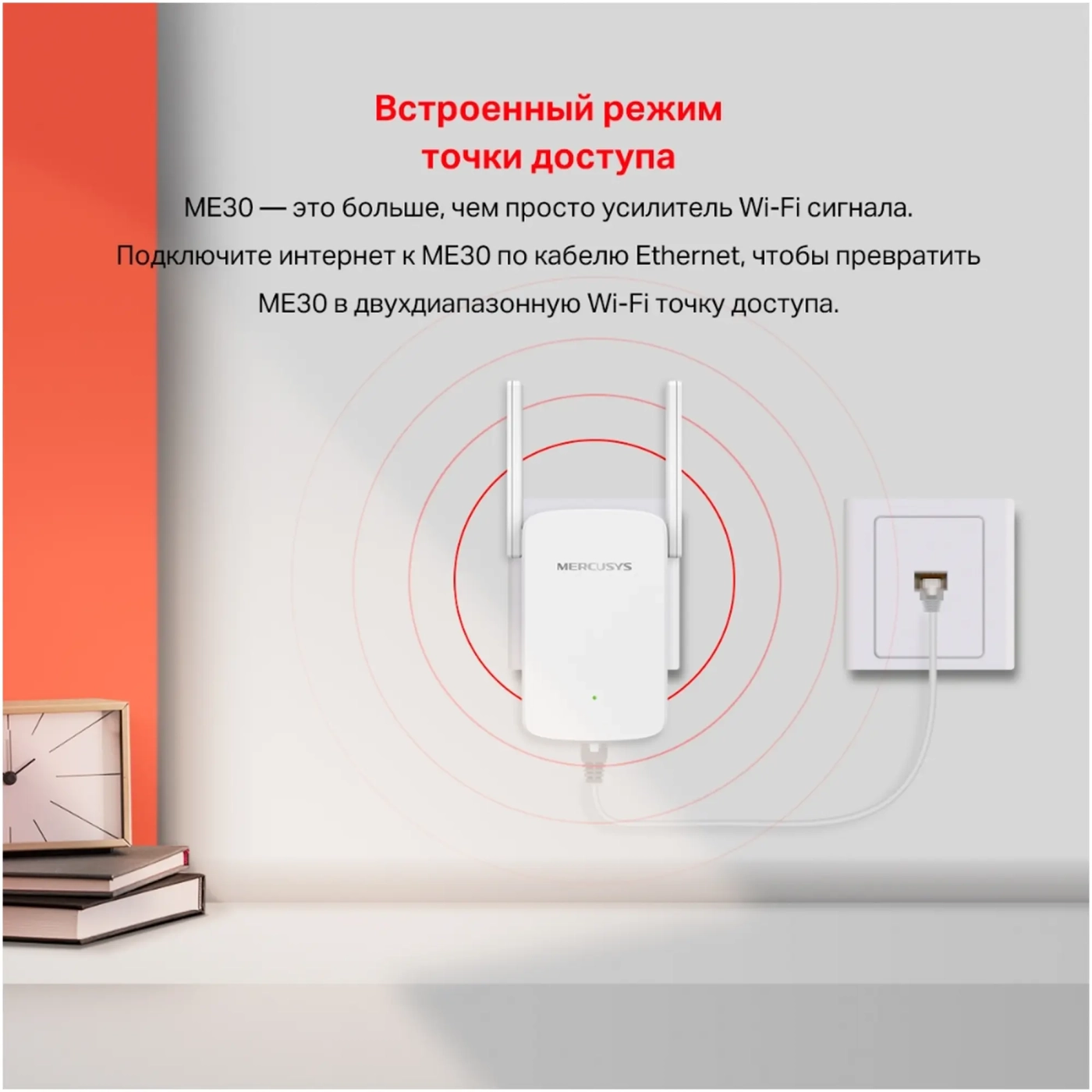 Купить Усилитель Wi-Fi Mercusys ME30 - фото 8